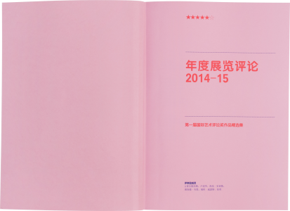 Exhibition Reviews Annual 2014-15